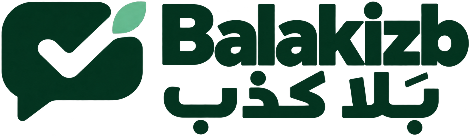 Balakizb — بَلا كذب